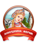 Аннушкина ферма